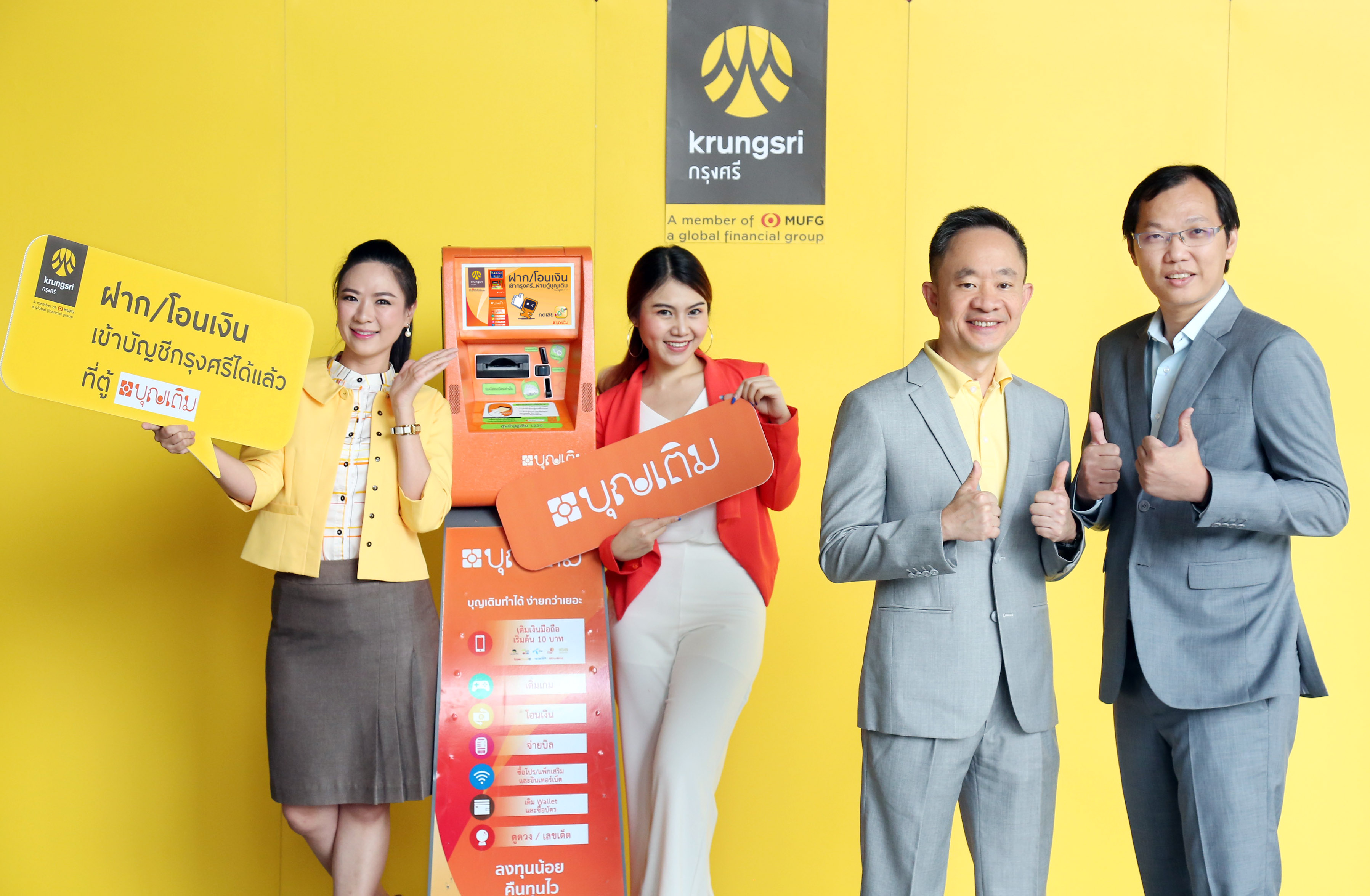 Krungsri to offer deposit and money  transfer services at Boonterm kiosks