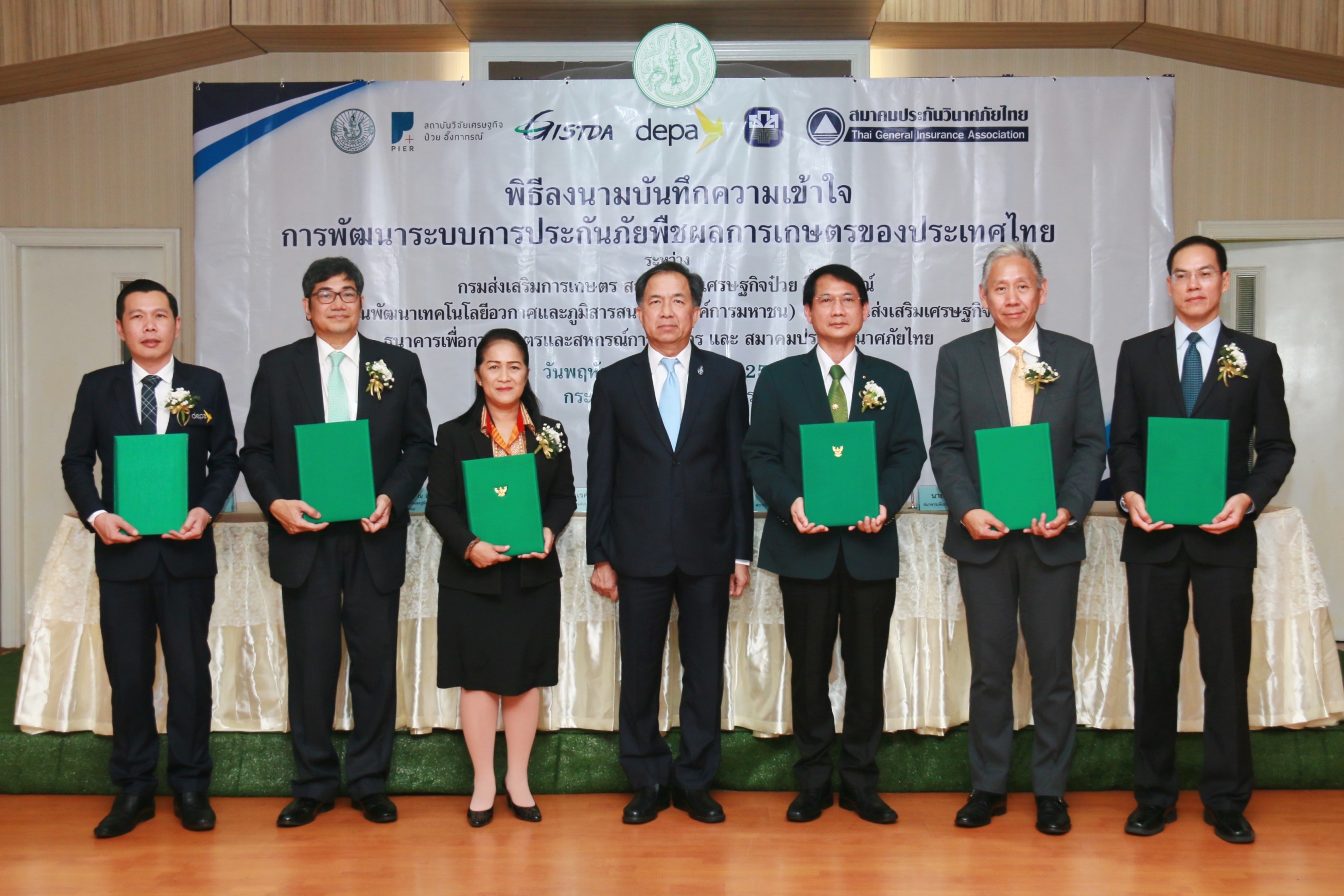 MOU การพัฒนาระบบการประกันภัยพืชผลการเกษตรของประเทศไทย (2)