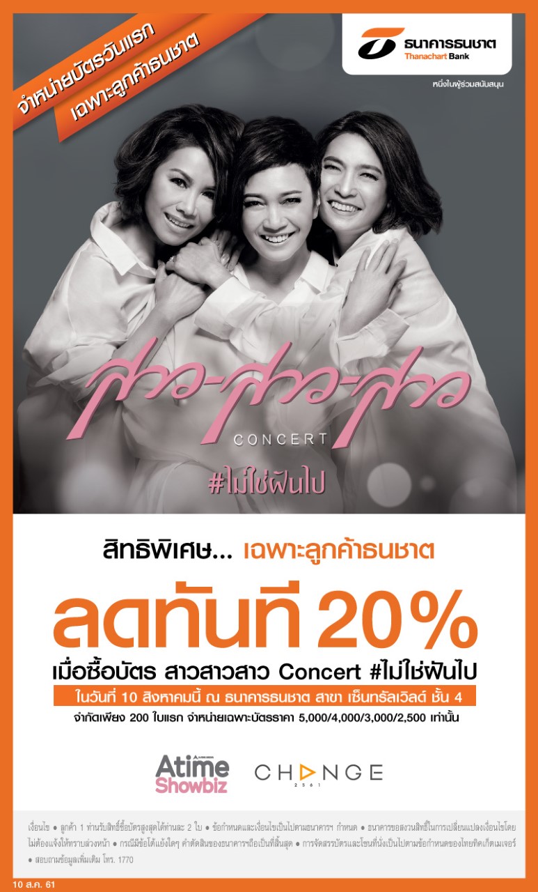 thumbnail_สาวสาวสาว_EDM