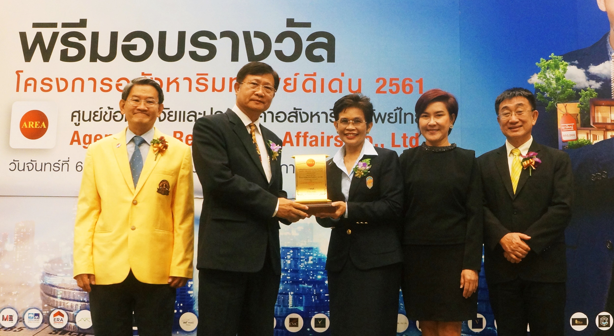 ศุภาลัย รับโล่ประกาศเกียรติคุณ 2 รางวัล_1