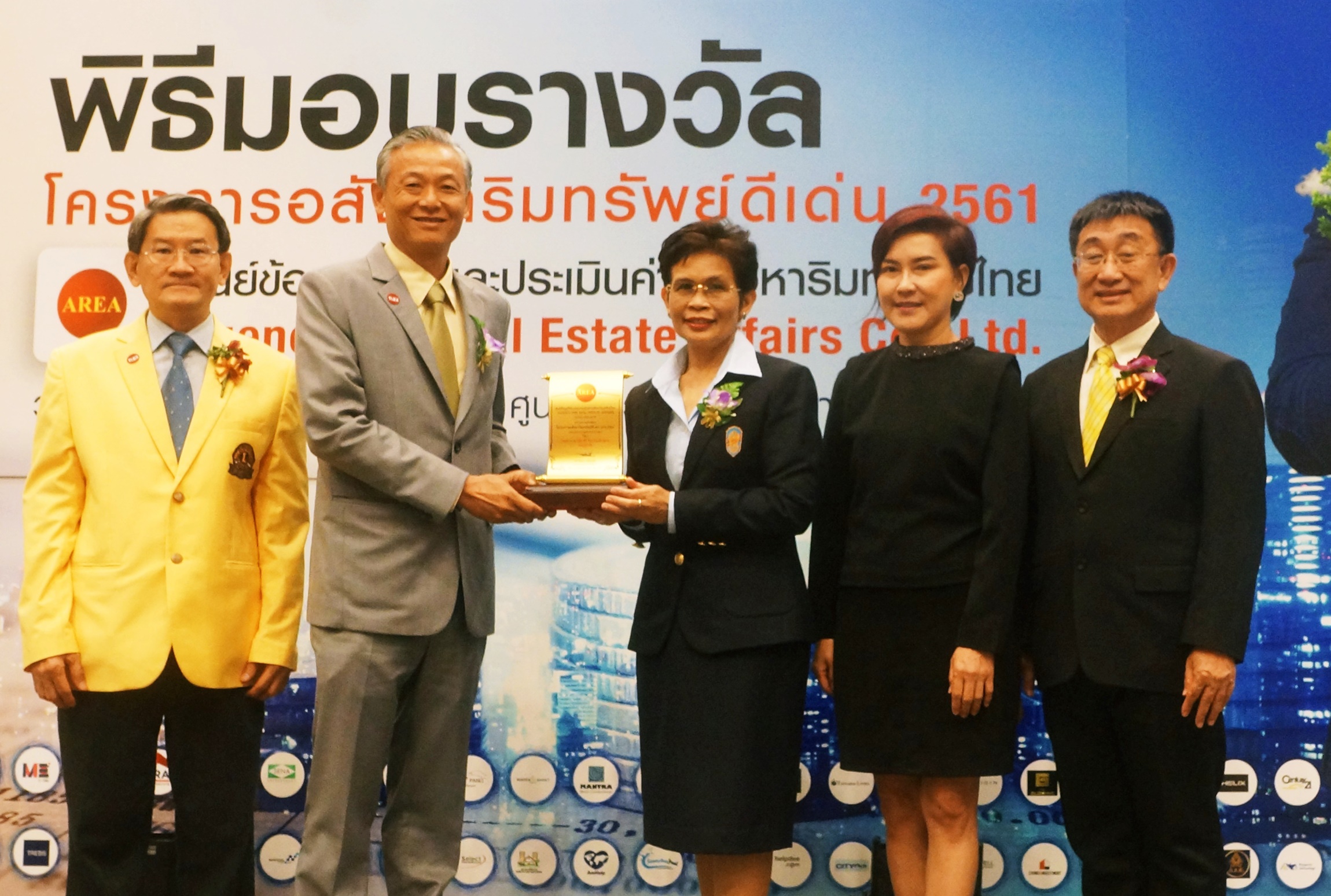 ศุภาลัย รับโล่ประกาศเกียรติคุณ 2 รางวัล_2