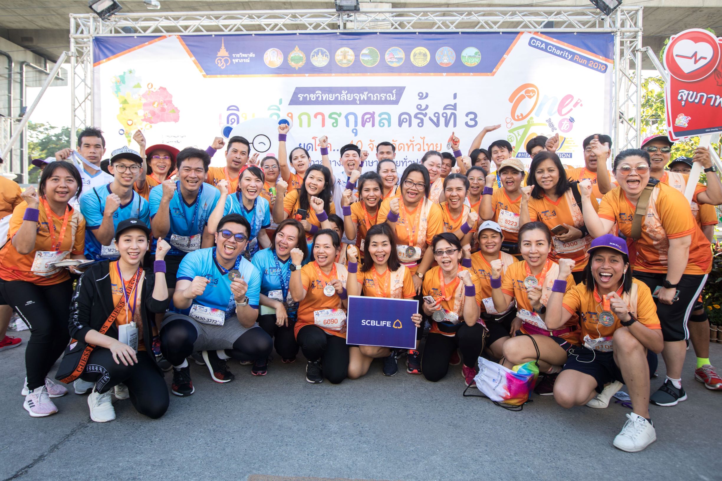 SCBLIFE ตอกย้ำแนวคิด ‘The Greatest Wealth is Health’… เดินหน้าส่งเสริมสุขภาพคนไทย