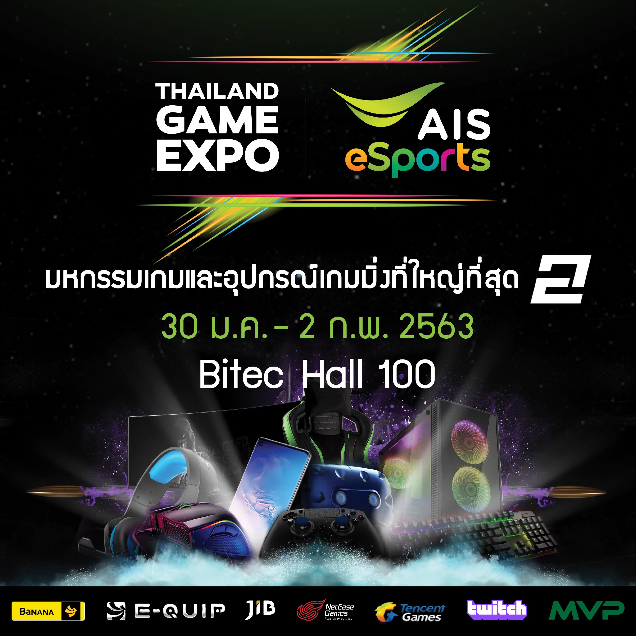 AIS ระเบิดความมันส์ Thailand Game Expo by AIS eSports ครั้งที่ 2 30 ม.ค.- 2 ก.พ.นี้ ที่ ไบเทค บางนา