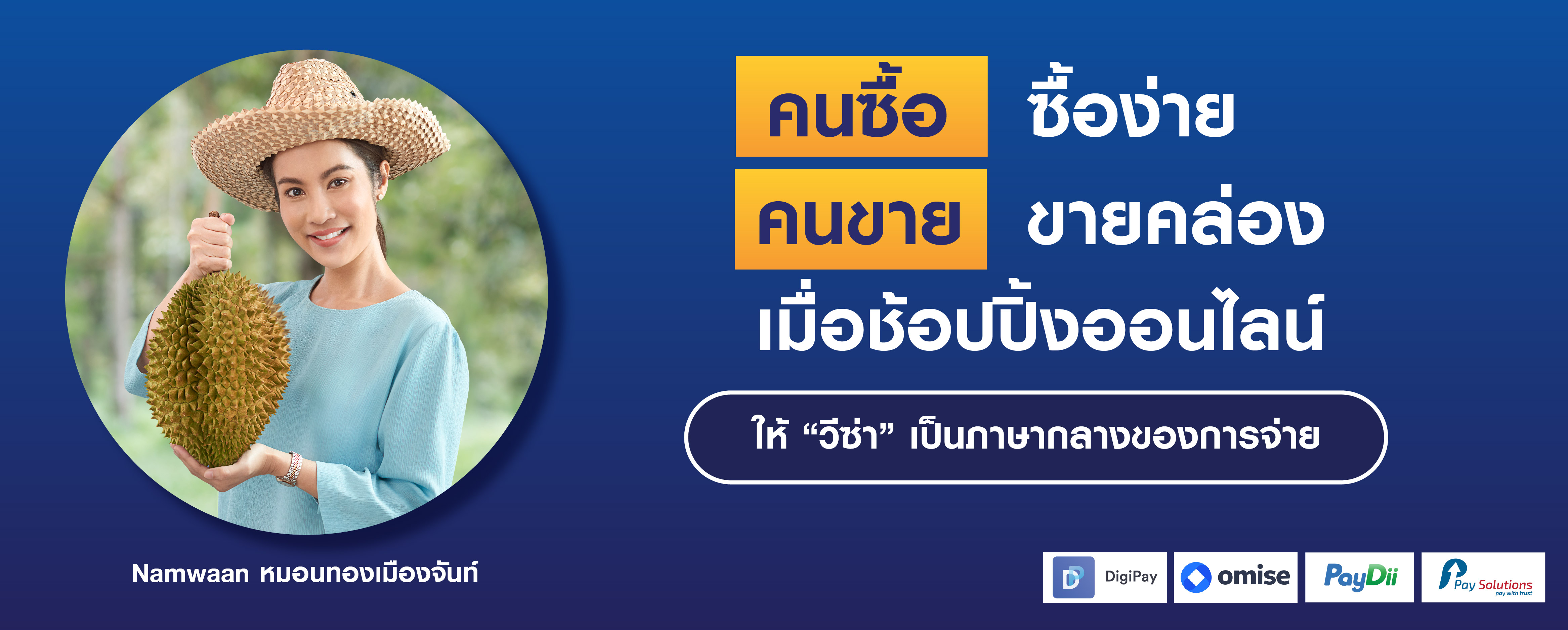 วีซ่า เปิดตัวโครงการฟื้นฟูธุรกิจช่วยผู้ขายบนโซเชี่ยลคอมเมิร์ซ